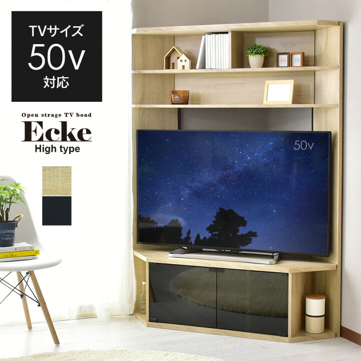 楽天市場】【10％OFFクーポン☆4/4 20時~4/10 2時】 テレビ台 ハイ 