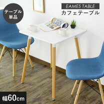 楽天市場】リプロダクト（ダイニングテーブル｜テーブル）：インテリア 