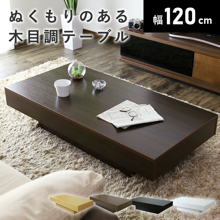 楽天市場】【20％OFFクーポン☆4/5 0時~4/6 24時】 センターテーブル  