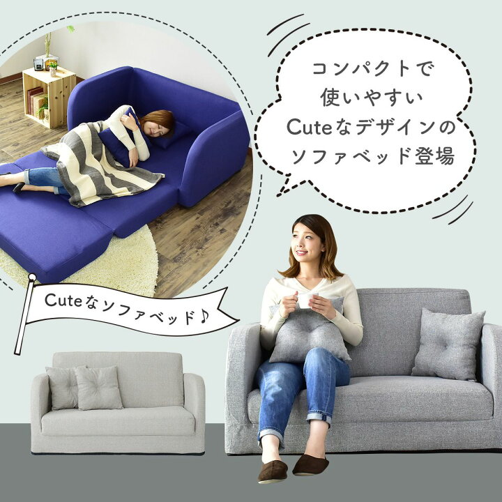楽天市場】ソファーベッド ソファベッド 3way 2人掛け ローソファー 