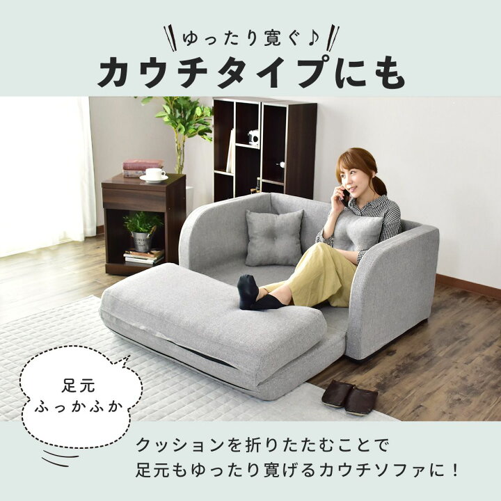 楽天市場 ソファーベッド ソファベッド 3way 2人掛け ローソファー 折りたたみ ソファー ソファ ローソファ フロアソファー マットレスソファ 北欧 I字 こたつ クッション付き リーヴル ドリス Grazia