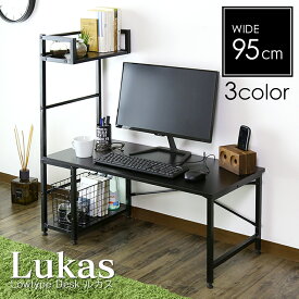 【クーポン10%off 6日00時〜9日24時】 パソコンデスク ラック付き ロータイプ デスク 幅95cm PCデスク ラック付きデスク I字 ワークデスク ゲーミングデスク 収納 机 つくえ 木製 オフィスデスク 学習デスク 学習机 勉強机 作業台 モダン おしゃれ ルカス ドリス
