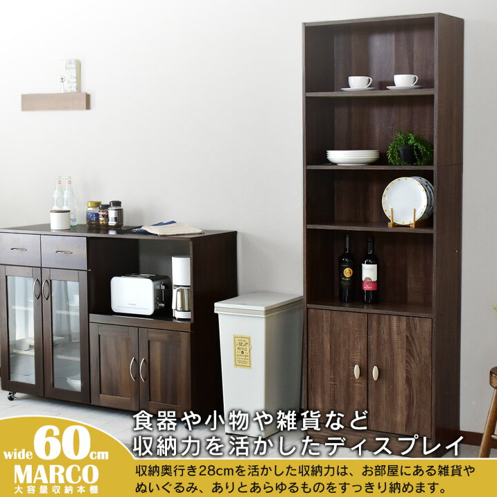 楽天市場】本棚 収納棚 棚 ラック ワゴン 可動棚付き 大容量 幅60 奥行 