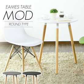 ダイニングテーブル イームズテーブル 幅60cmテーブル センターテーブル 丸テーブル ソファテーブル デザインテーブル イームズ テーブル Eames 丸タイプ リプロダクト デザイナーズ かわいい エッジ