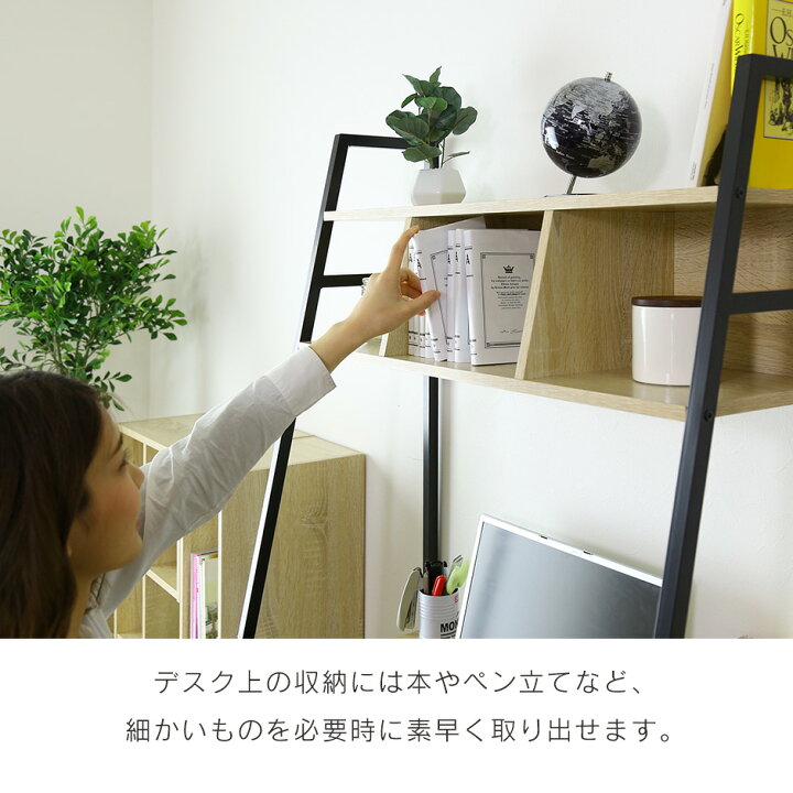 楽天市場】パソコンデスク デスク シンプルデスク 幅84 木製 PCデスク 収納ラック 壁面収納 机 勉強机 本棚収納 ワークデスク 書斎机 書斎デスク 学習机 学習デスク 収納 ラック 北欧 ポルカ : GRAZIA 楽天市場】パソコンデスク デスク シンプルデスク 幅84 木製 PCデスク 収納ラック 壁面収納 机 勉強机 本棚収納 ワークデスク 書斎机 書斎デスク 学習机 学習デスク 収納 ラック 北欧 ポルカ : GRAZIA