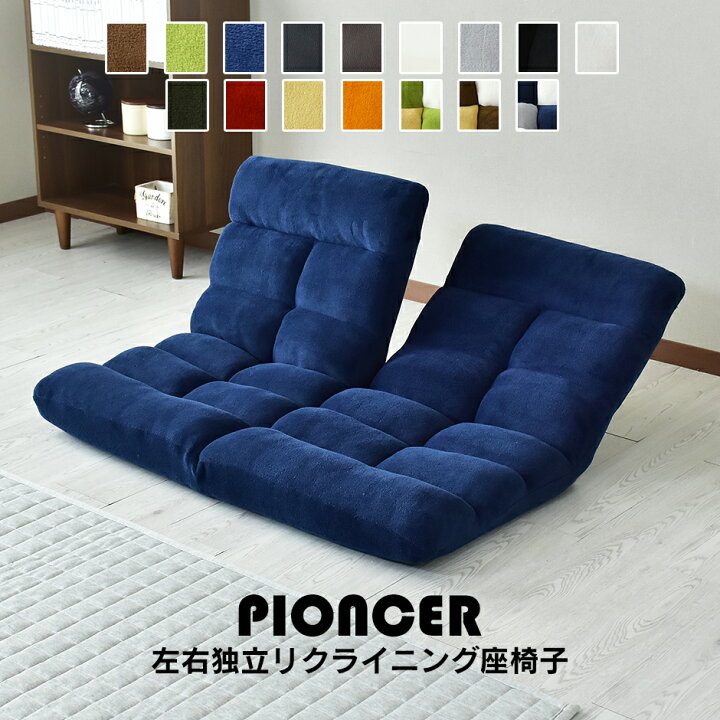 楽天市場】【10％OFFクーポン☆12/22 0時~12/26 2時】 座椅子 2人掛け 