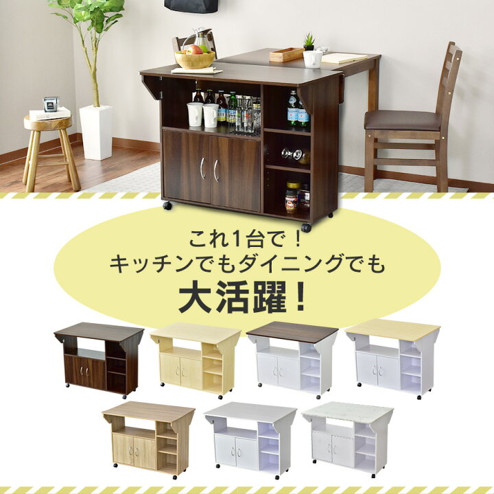 楽天市場】キッチンワゴン カウンターテーブル カウンター 台 