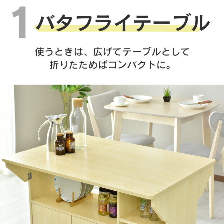 楽天市場】キッチンワゴン カウンターテーブル カウンター 台 