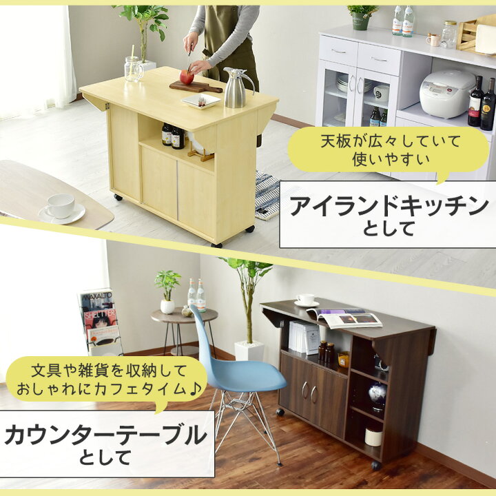 楽天市場】キッチンワゴン カウンターテーブル 幅90 キャスター付き  