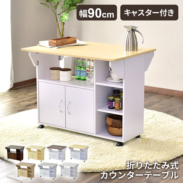 楽天市場】キッチンワゴン カウンターテーブル カウンター 台 