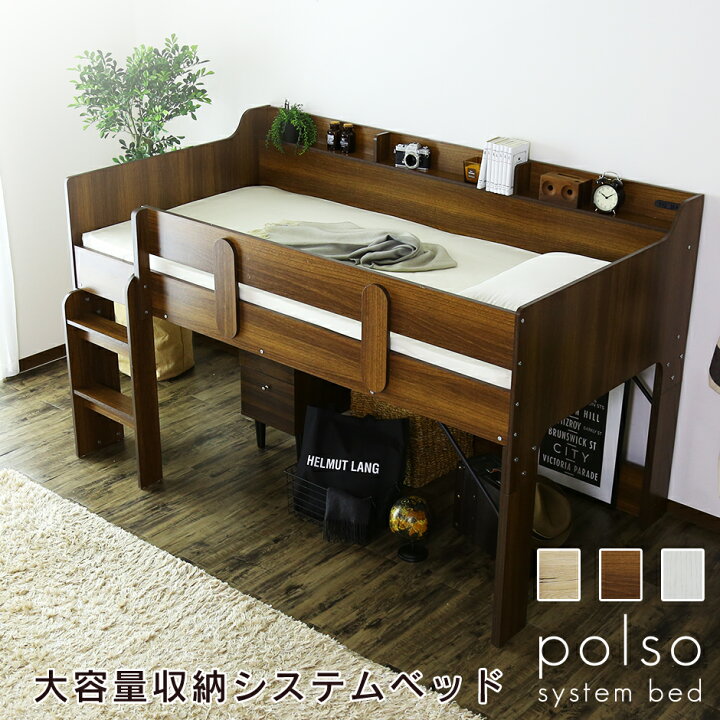 楽天市場】ロフトベッド ロフトベット システムベッド 木製 ベッド 