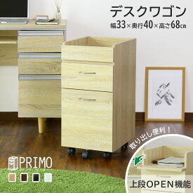 【6/9 0時-24時 ポイント10倍】 ワゴン ラック キッチンワゴン キャスター付き サイドワゴン デスクワゴン キャビネット サイドボード チェスト デスクキャビネット オフィス家具 収納 書類ワゴン スペパ キッチンラック レンジワゴン おしゃれ ドリス 一人暮らし