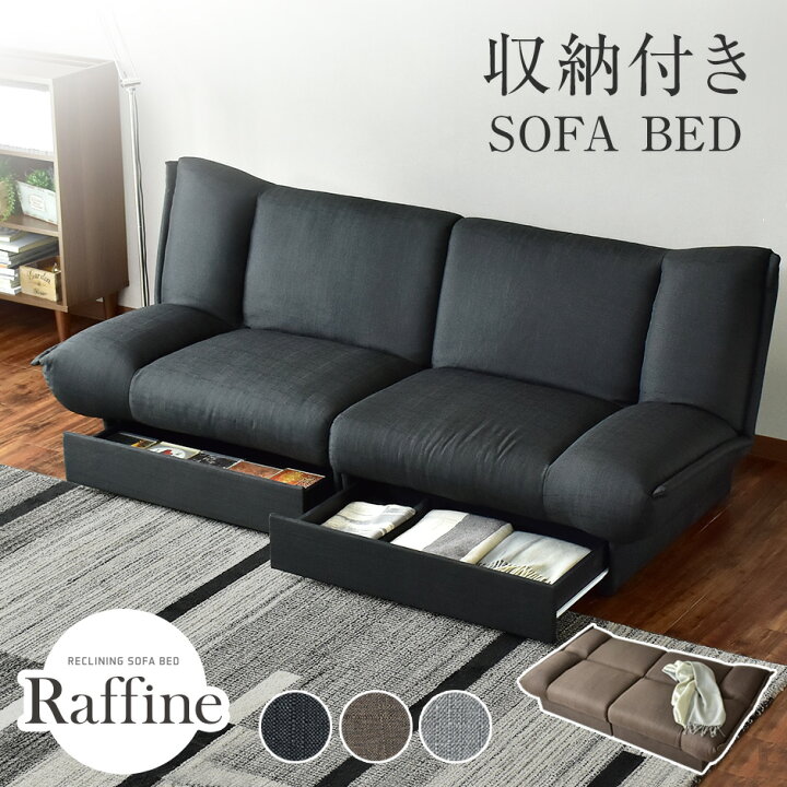 楽天市場】【クーポン10%off 4/10 00時〜24時】 ソファベッド 左右独立 