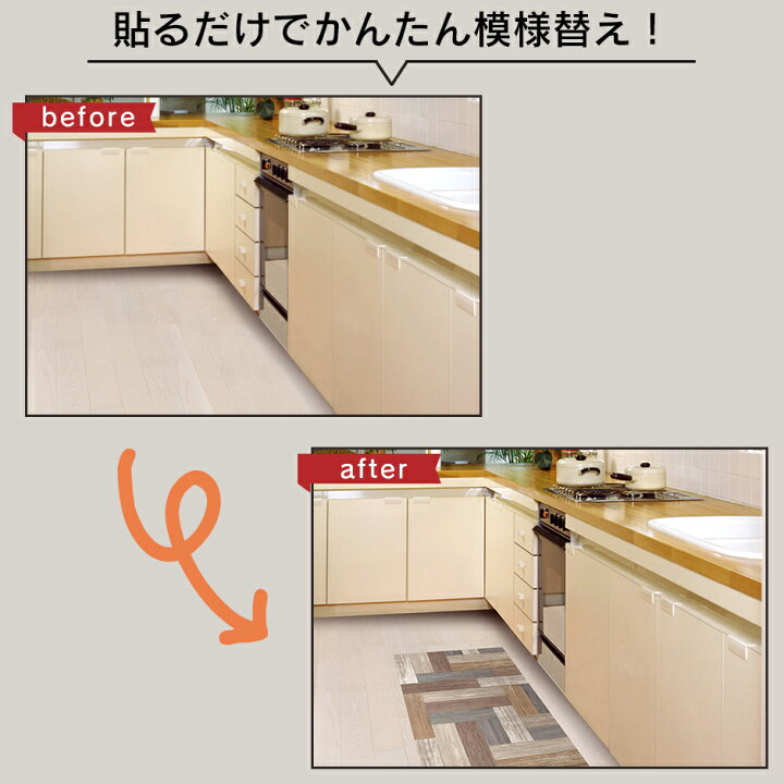 リメイクシート リフォームシート タイルシート インテリア 模様替え 部屋 おしゃれ Diy 剥がせる 床シート リノベシート90 1806枚 店舗 簡単ダイニング 壁紙デコレーション 送料無料