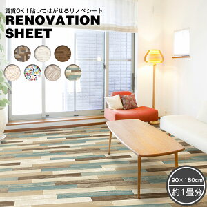 リメイクシート リフォームシート タイルシート 壁紙デコレーション 剥がせる 床シート おしゃれ DIY 模様替え 部屋 店舗 インテリア 簡単 リビング 床 家具 壁紙 脱衣所 トイレ 洗面所 キッ