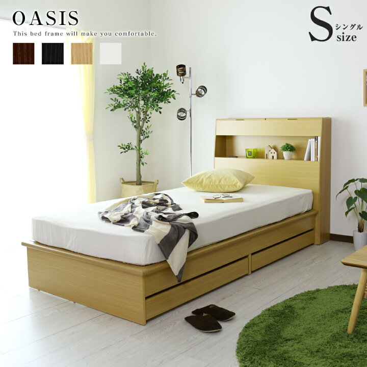 楽天市場】【20％OFFクーポン☆3/21 20時~3/23 24時】 ベッド シングル  