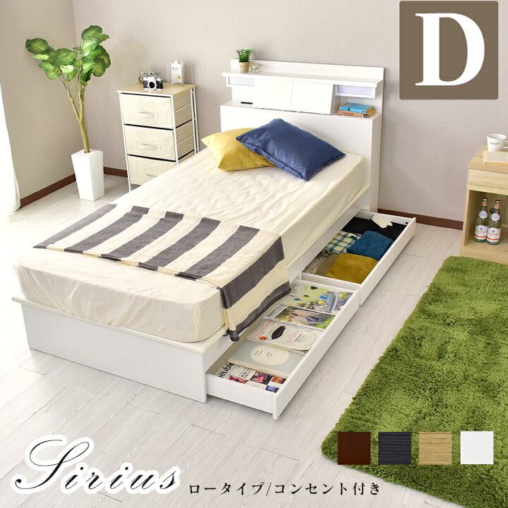 楽天市場】ベッド ダブル 収納 引き出し付き コンセント フレームのみ  