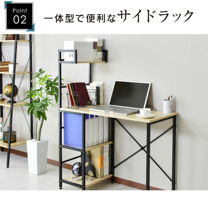 楽天市場】パソコンデスク デスク PCデスク ラック付きデスク 幅95cm I 