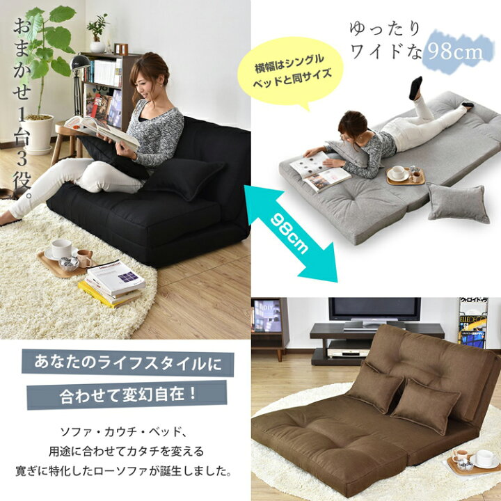 楽天市場 ソファーベッド 3way 2人掛け ソファベッド 二人掛け 折りたたみ ローソファー リクライニング ソファー フロアソファー クッション付き 一人暮らし 北欧 おしゃれ I字 1人掛け こたつ用 カリーナ ドリス 送料無料 Grazia