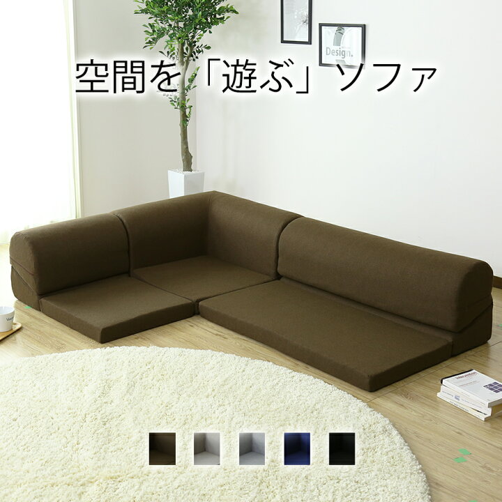 楽天市場】【クーポン10%off 4/10 00時〜24時】 ソファー ローソファー 
