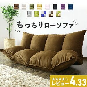 【クーポン20%オフ 8/7 22時 - 24時】【送料無料 (一部地域除く)】 ソファ 2人掛け ソファー 二人掛け 二人用 おすすめ ソファベッド ソファーベッド フロアソファ リクライニングソファ sofa バーニーズ KIC ドリス 新生活応援