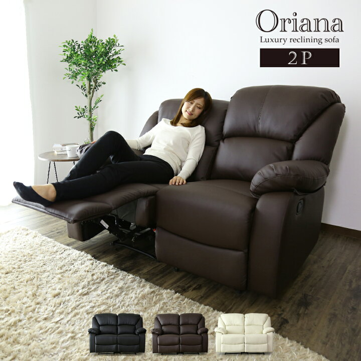 楽天市場】【20％OFFクーポン☆4/1 20時~24時】 リクライニングソファ 