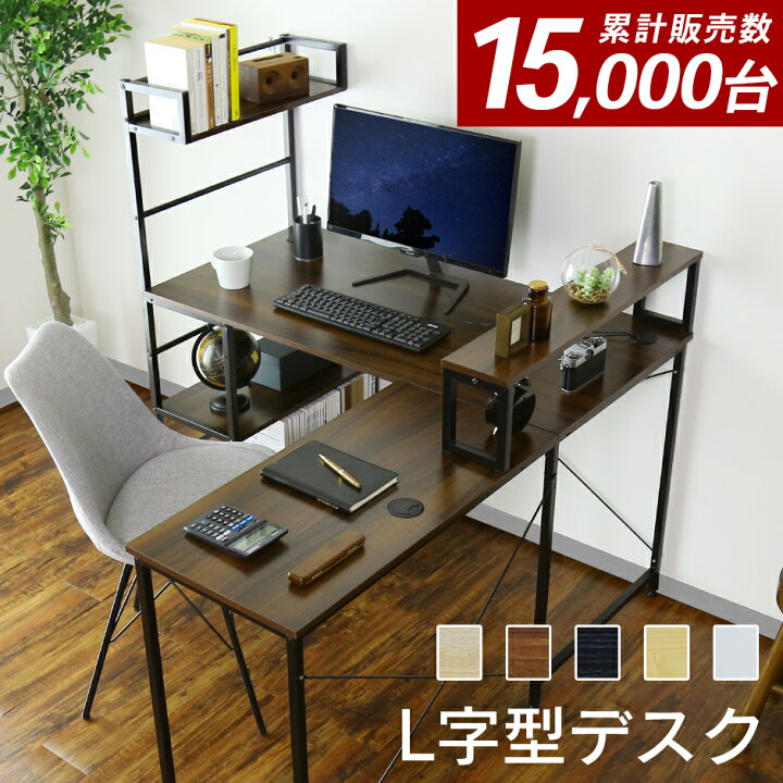 楽天市場】パソコンデスク デスク PCデスク L字型 コーナー ラック付き 