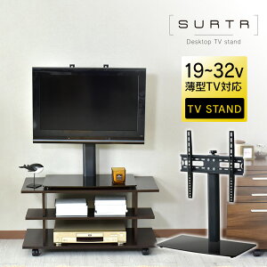 スタンドタイプ 角度 テレビ台 Avラック 通販 価格比較 価格 Com