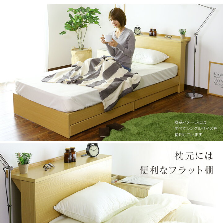 楽天市場】ベッド ダブル 収納 引き出し付き コンセント フレームのみ  