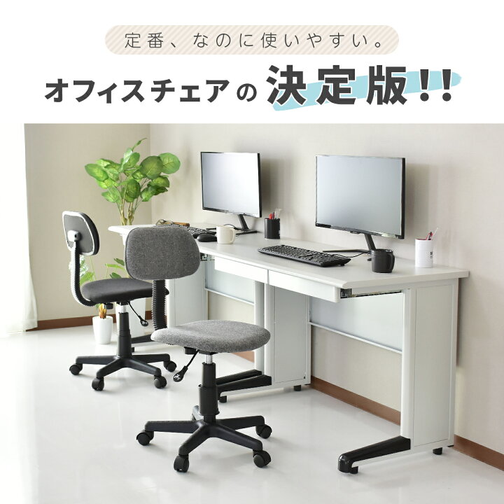 楽天市場】【クーポン10%オフ 7/12 0時-24時】 オフィスチェア デスク 