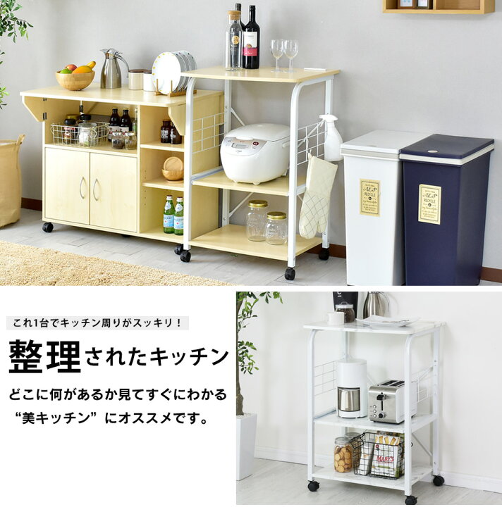 楽天市場】【20％OFFクーポン☆4/4 20時~24時】 レンジ台 キッチン 