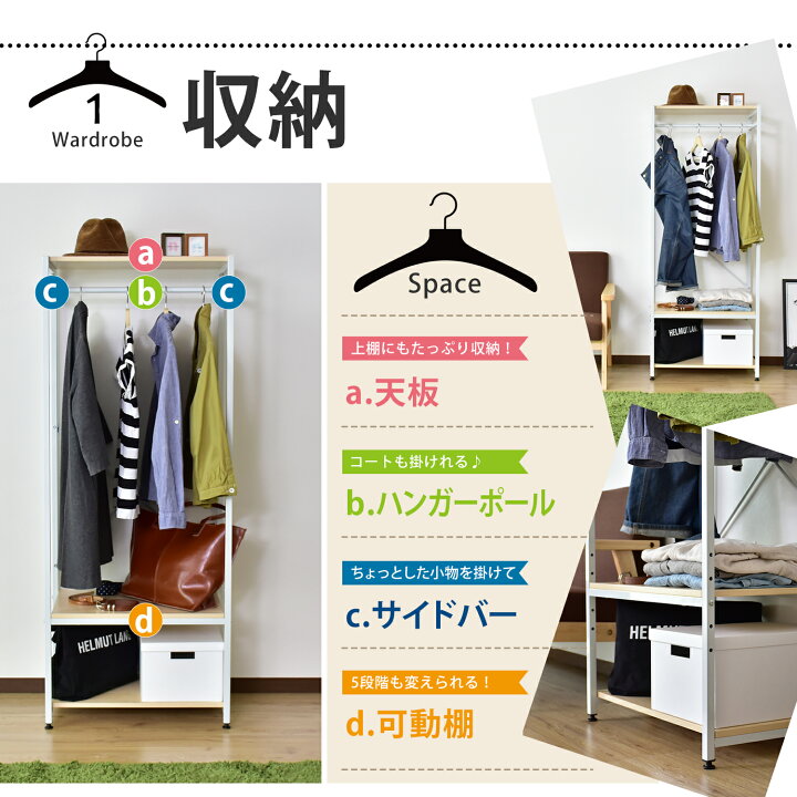 楽天市場】【クーポン20%off 20日20時〜24時】 ハンガーラック ワード  