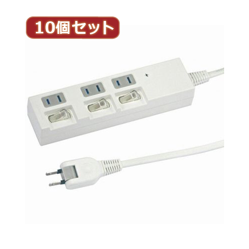 YAZAWA YAZAWA 10個セット個別スイッチ付節電タップ Y02BKS333WHX10