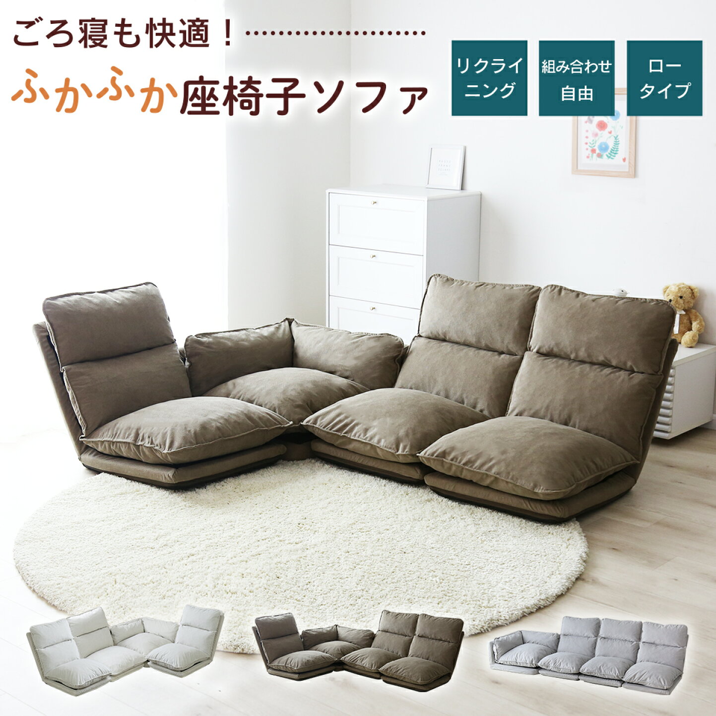 楽天市場 | GRAZIA - ごろ寝も快適 ふかふか座椅子ソファ【コーラル 