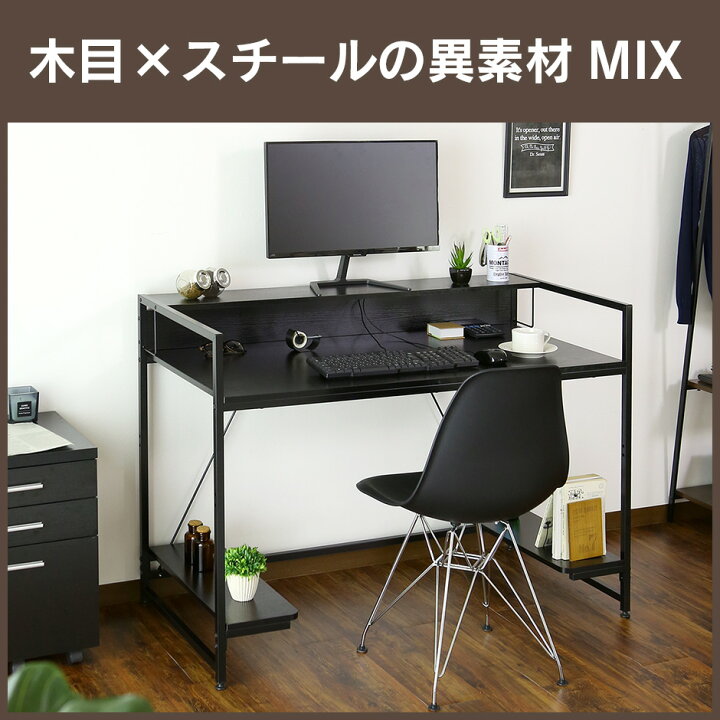 楽天市場】【クーポン10%off 4/14 20時〜24時】 パソコンデスク ラック 