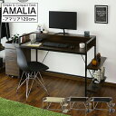 【15％OFFクーポン★6/23 0時~6/27 2時】 パソコンデスク ラック付きデスク デスク 幅120 PCデスク コーナー 木製 ゲーミングデスク オフィスデスク l字 机 勉強机 書斎デスク 学習机 北欧 一人暮らし アマリア120 ドリス