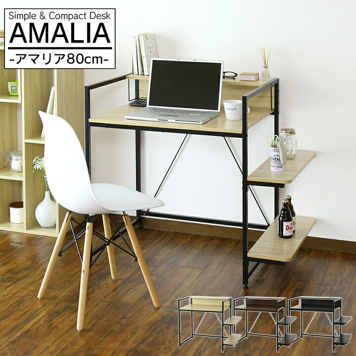 楽天市場 パソコンデスク ラック付きデスク デスク 幅80 Pcデスク コーナー 木製 ゲーミングデスク オフィスデスク L字 机 勉強机 ワークデスク 書斎机 書斎デスク 学習机 学習デスク 在宅勤務 テレワーク おしゃれ シンプル 北欧 一人暮らし アマリア80 ドリス 送料無料 楽天市場 パソコンデスク ラック付きデスク デスク 幅80 Pcデスク コーナー 木製 ゲーミングデスク オフィスデスク L字 机 勉強机 ワークデスク 書斎机 書斎デスク 学習机 学習デスク 在宅勤務 テレワーク おしゃれ シンプル 北欧 一人暮らし アマリア80 ドリス 送料無料