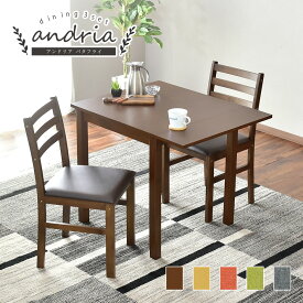 【20％OFFクーポン★6/22 20時~24時】 ダイニングテーブルセット ダイニングテーブル バタフライ 3点セット 70cm幅 90cm幅 ダイニングセット 伸縮 ダイニング3点セット 北欧 アンドリア・バタフライ3点セット