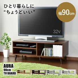 【クーポン20%off 1/15 00時〜26時】 テレビ台 ローボード TVボード 省スペース キャビネット 収納棚 ラック リビング収納 木製 テレビラック 幅90 テレビボード TV台 TVラック 収納付き 収納 ロータイプ 32インチ 42インチ 一人暮らし オーラ90 ドリス