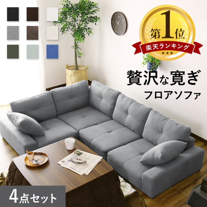 楽天市場】【20％OFFクーポン☆5/1 20時~24時】 ソファー ローソファー  