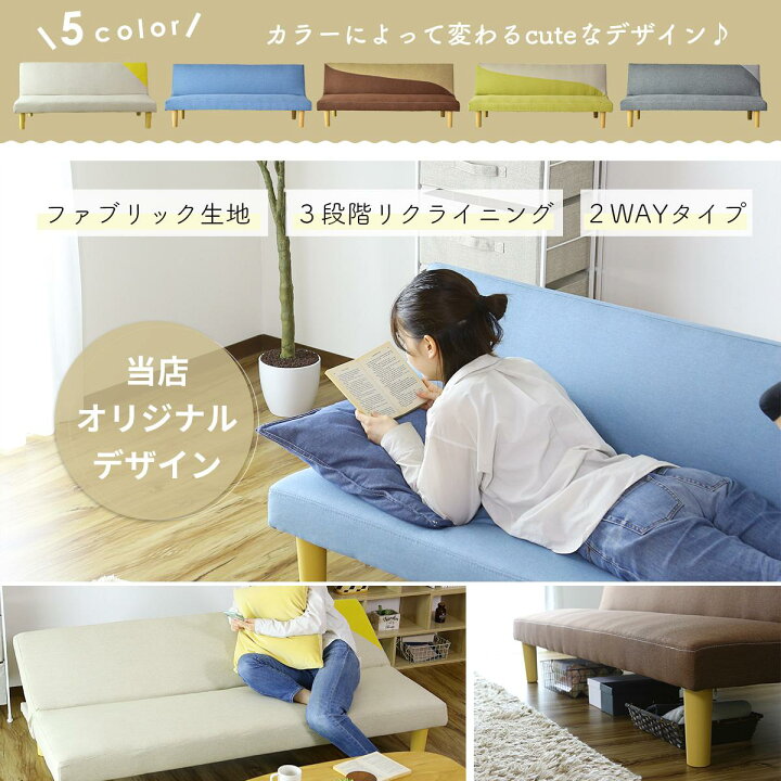 楽天市場】【クーポン10%off 4/10 00時〜24時】 ソファベッド ソファー 