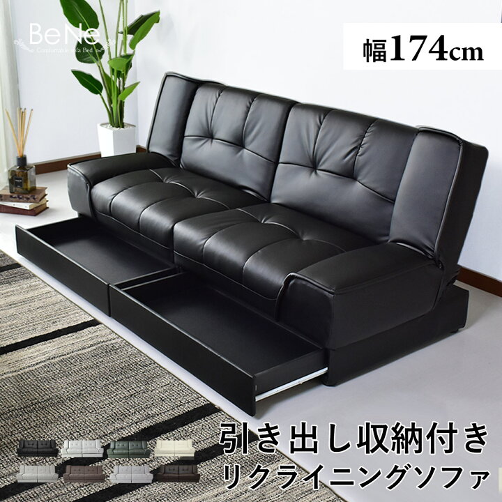 楽天市場】ソファーベッド ソファー 2人掛け ソファベッド 収納  