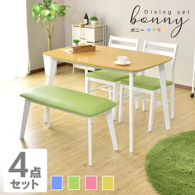 【20％OFFクーポン★6/22 20時~24時】 ダイニングテーブルセット 4人用 ダイニングテーブル4点セット ダイニングテーブル テーブル120cm幅 ダイニングセット ダイニング 4点セット テーブル チェア セット 食卓 カントリー 北欧 ボニー4点セット