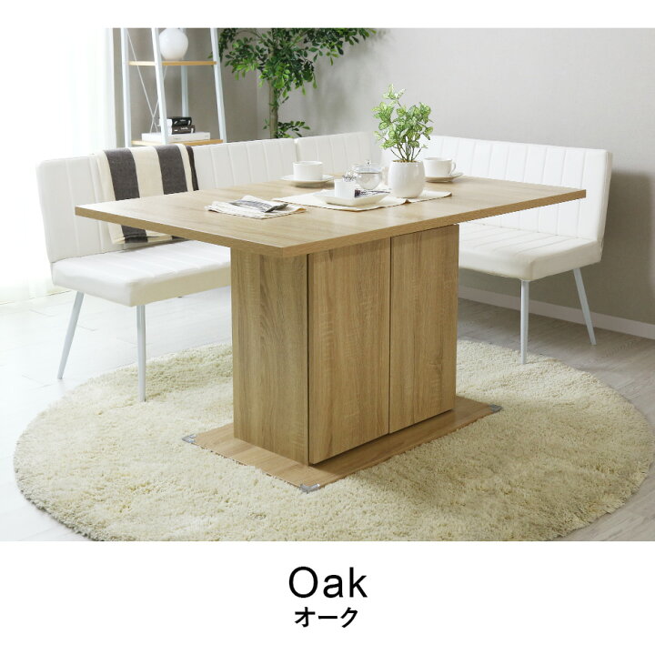 新品】収納付きダイニングテーブル