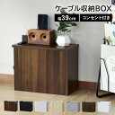 【クーポン20%off 2/10 00時〜24時】 ケーブルボックス ケーブル収納 配線 隠し 整理 コードケース ルーター 収納 タ…