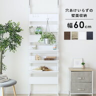 壁面収納 つっぱり 突っ張り棚 ウォールシェルフ ラック幅60cm 簡単固定 省スペース パーテーション 棚 …