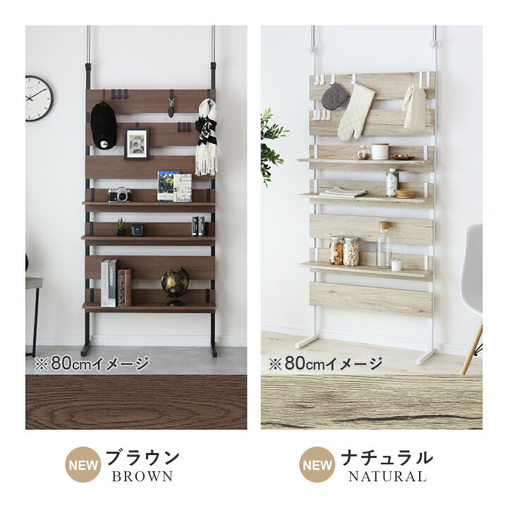 楽天市場】【クーポン10%off 4/24 20時〜24時】 壁面収納 つっぱり 