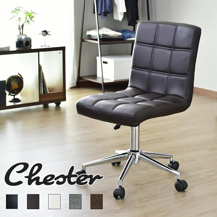 楽天市場 楽天スーパーsale Offクーポン対象商品 オフィスチェア チェア キャスター付き おしゃれ チェアー イス 椅子 いす ダイニング チェア バーチェア カウンターチェア オフィスチェアー デスクチェア ビジネスチェア ゲーミングチェア チェスター ドリス Ss03 楽天市場 楽天スーパーsale Offクーポン対象商品 オフィスチェア チェア キャスター付き おしゃれ チェアー イス 椅子 いす ダイニング チェア バーチェア カウンターチェア オフィスチェアー デスクチェア ビジネスチェア ゲーミングチェア チェスター ドリス Ss03