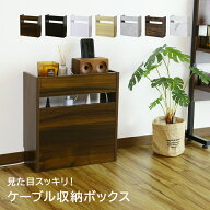 ケーブルボックス ケーブル収納 配線 隠し 整理 コードケース ルーター 収納 タップ収納 木製 大理石調 …