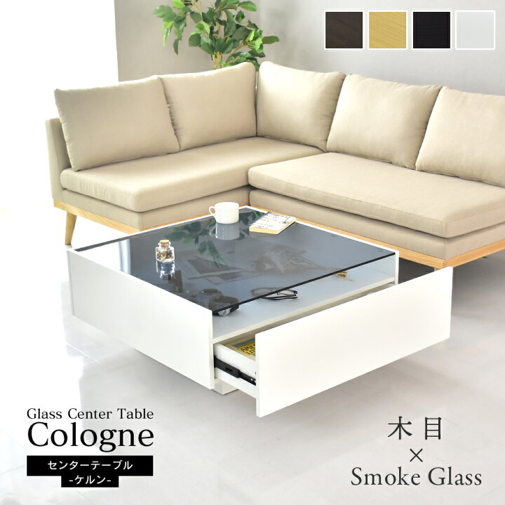 楽天市場】【20％OFFクーポン☆4/4 20時~24時】 センターテーブル 